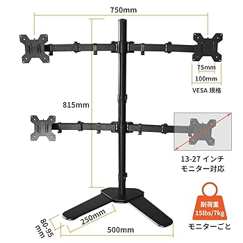Amazon.co.jp: モニターアーム 4画面 スタンド式 PC 液晶